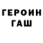 ГАШИШ Изолятор David Gurda