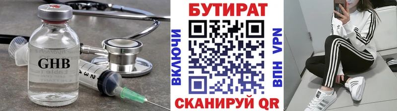 БУТИРАТ буратино  Ростов-на-Дону 