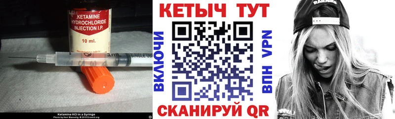 Кетамин VHQ  Ростов-на-Дону 
