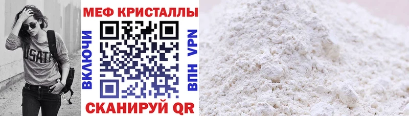Меф мяу мяу  Ростов-на-Дону