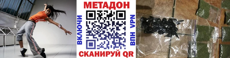 Метадон methadone  Ростов-на-Дону 